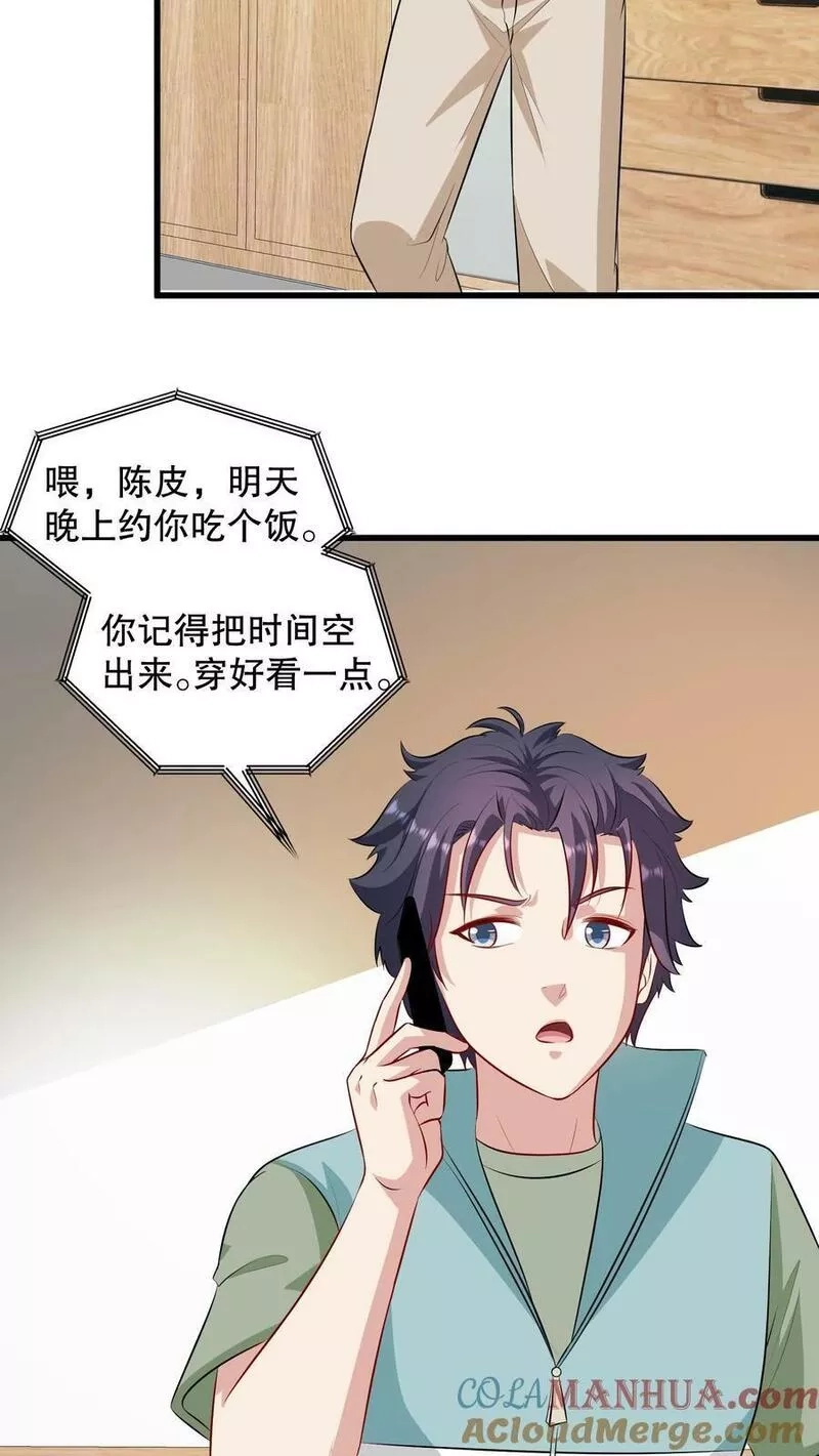 我一个史莱姆吊打巨龙很合理吧？,第307话 有人比我还能装逼？,第3张